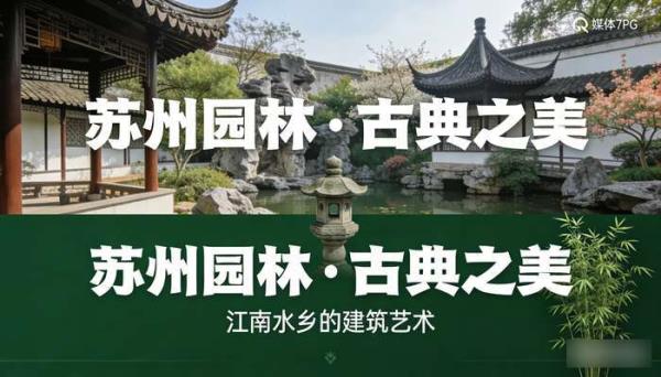 4K高清中式苏州园林实拍 建筑景观自媒体JPG素材电脑壁纸