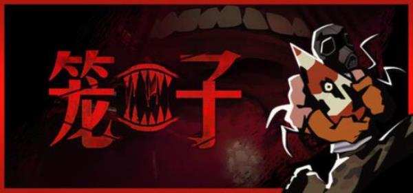 【小游戏独立游戏】笼子（KLETKA）v1.0 RUNE中文版-BNS供稿