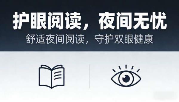 PDF夜间模式在线阅读器 保护视力友好