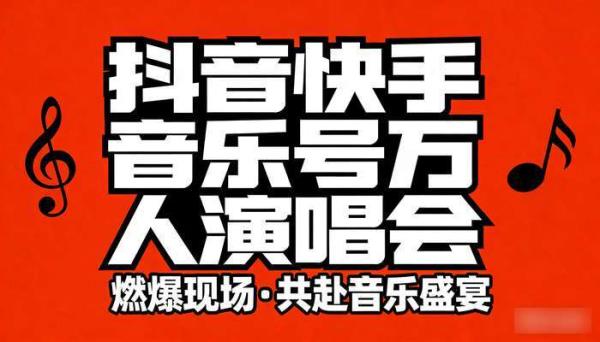 抖音快手音乐号万人演唱会 高清无人直播间背景视频素材