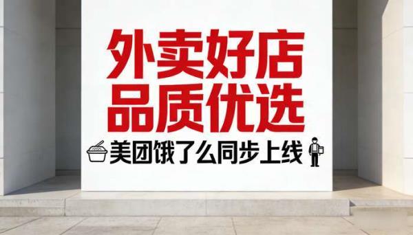 美团饿了么外卖店铺动图 商家宣传动态图片制作素材