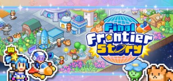 【大型系列游戏】探险异星飞行队（Final Frontier Story）v1.23免安装中文版-BNS供稿