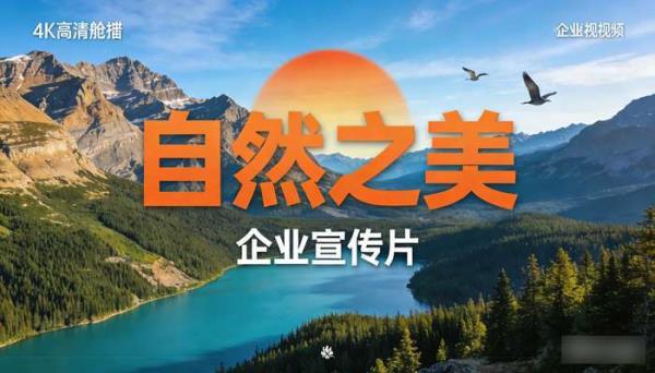 4K高清航拍自然风景 抖音企业宣传片商用剪辑短视频素材