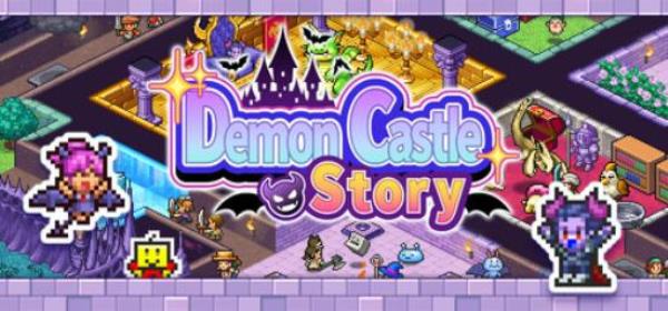 【大型系列游戏】魔王城物语（Demon Castle Story）v1.37免安装中文版-BNS供稿