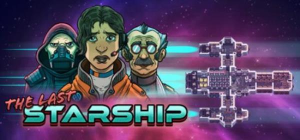 【小游戏独立游戏】最后的星舰（The Last Starship）v1.0TENOKE中文版-BNS供稿