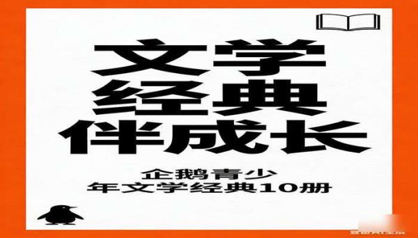 企鹅青少年文学经典系列10册 适合青少年的文学读物