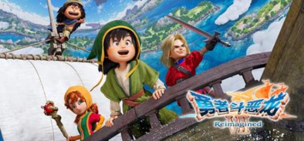 【PC单机大作】勇者斗恶龙VII Reimagined 模拟器整合中文版-BNS供稿