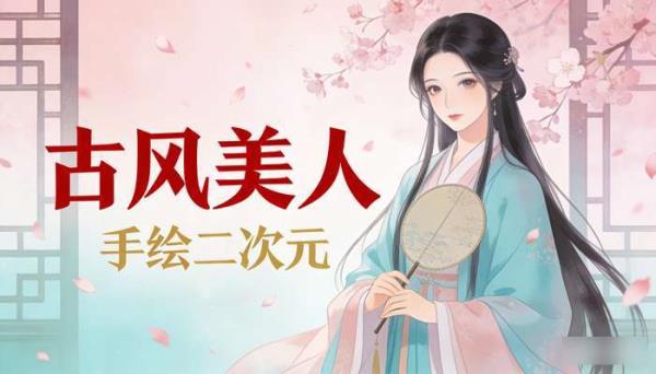 AI绘画手绘女生二次元 古风美女高清手机壁纸JPG图片素材