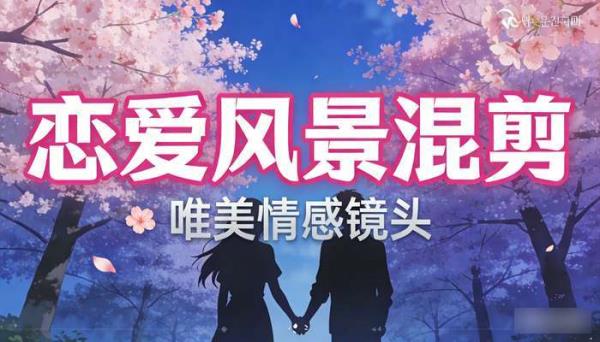 韩国插画动漫唯美情感镜头 恋爱风景混剪高清短视频素材