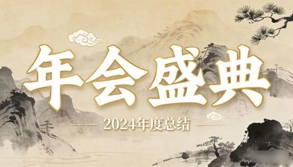 中国风复古山水墨动画 年会LED大屏幕舞台背景高清视频素材