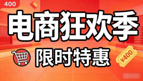 公众号封面PSD源文件模板 电商活动微信推文首图手机配图素材