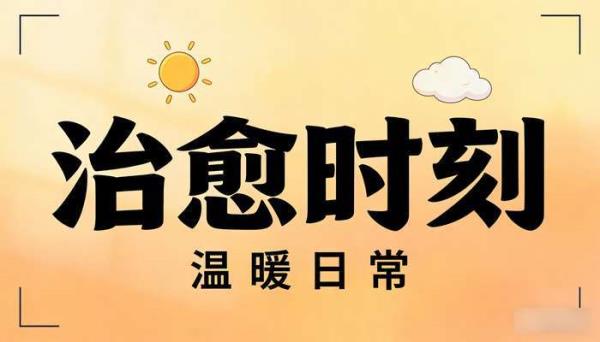 治愈系动画视频插画素材 AI绘画动态情感唯美vlog镜头素材