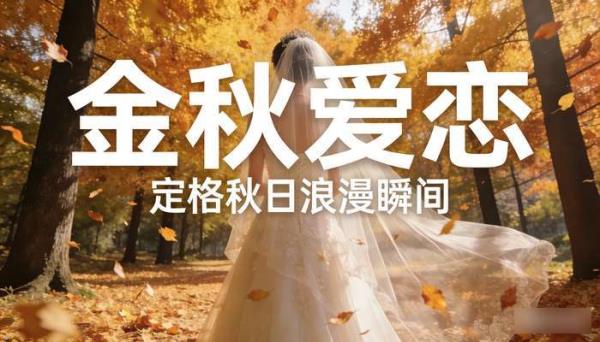 秋季金秋树林落叶风景 影楼婚纱图库PS设计高清图片素材