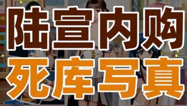 陆萱萱内购无水印死库水写真