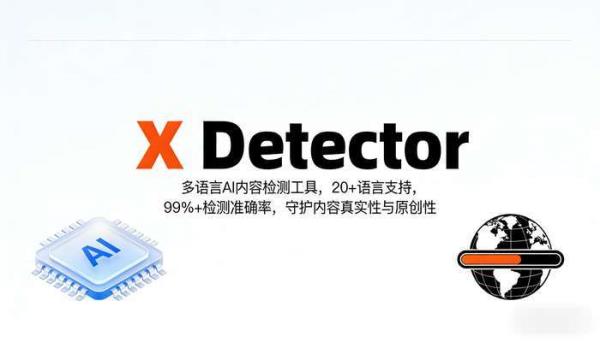 X Detector：多语言AI内容检测工具，准确率超99%