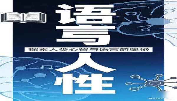 史蒂芬平克语言与人性系列书籍