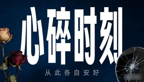 人物情绪伤感哭泣悲伤 分手失恋高清无水印抖音自媒体视频素材
