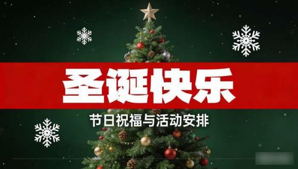 圣诞主题节日 PPT 模板百套合集