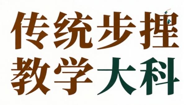 古风传统首饰DIY教程 簪钗冠点翠步摇敦煌图案电子版教学资料