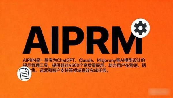 AIPRM：4500提示高效管理AI营销与运营