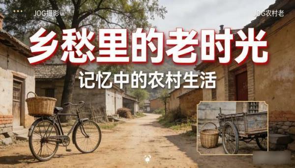 乡下农村生活怀旧乡愁 房屋建筑高清JPG摄影图片素材