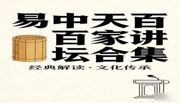 易中天百家讲坛合集资料