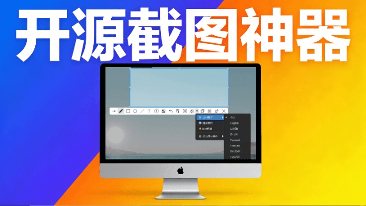 国产开源截图工具 PixWit来了！支持截图、录屏、OCR、AI及剪辑功能，真正免费、功能全面、没有套路
