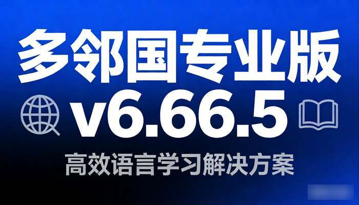 安卓Duolingo多邻国v6.66.5专业版