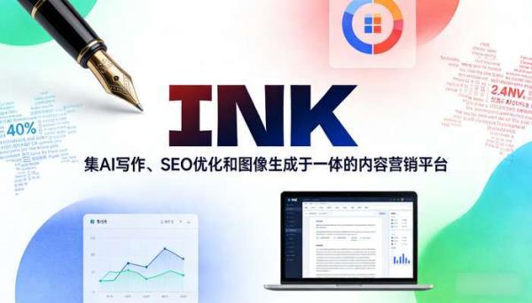 INK：AI写作、SEO优化与图像生成的内容营销平台