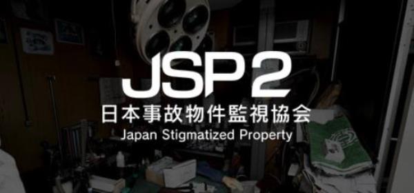 【小游戏独立游戏】日本事故物件检视协会2（Japan Stigmatized Property）免安装中文版-BNS供稿