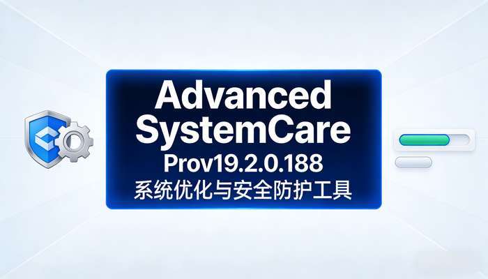 AdvancedSystemCareProv19.2.0.188