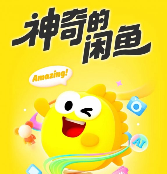 闲鱼几分钱卖打车券，居然能悄悄赚佣金？-原创