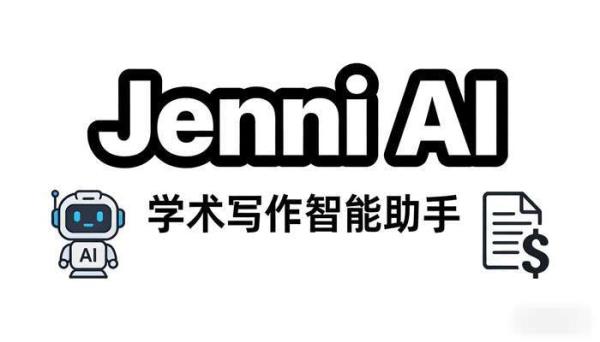 Jenni AI学术写作工具：提升效率的AI助手