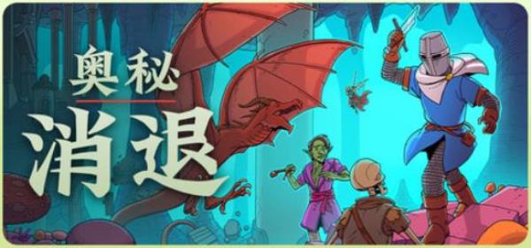 【小游戏独立游戏】奥秘 消退（Esoteric Ebb）免安装中文版-BNS供稿