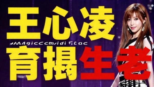 王心凌2007年专辑MagicCyndiFlac