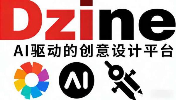 Dzine：AI在线图像编辑与设计创作平台