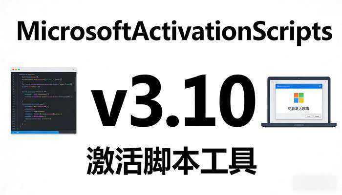 MicrosoftActivationScriptsv3.10