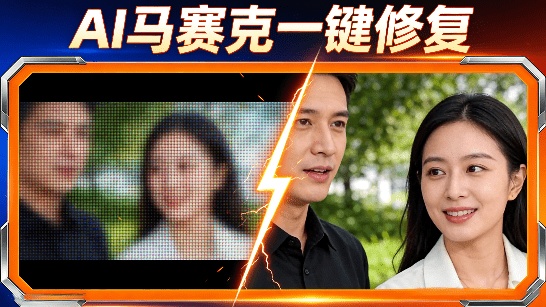 马赛克视频有救了！本地一键启动包，AI去马赛克神器支持Nvidia和IntelArcGPU，离线使用Ladav0.11.0