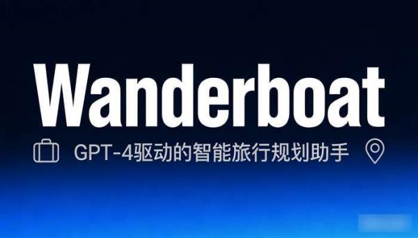 Wanderboat：GPT-4驱动AI旅行助手定制智能行程规划