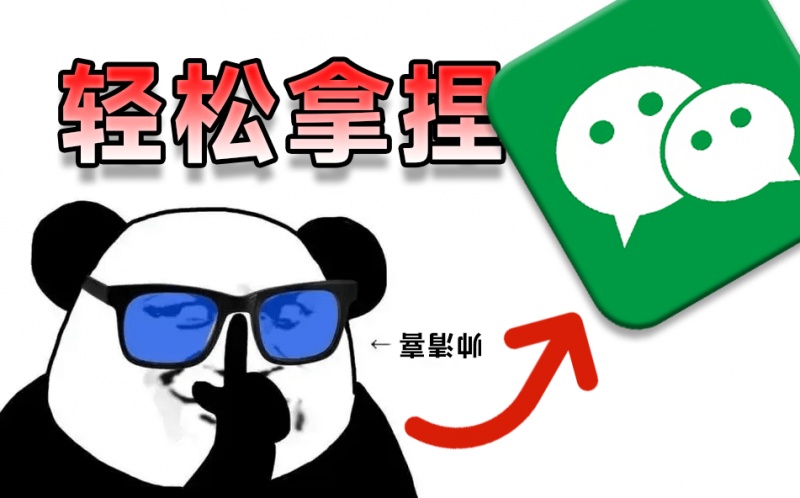 PC端支持！微信QQ企微钉钉多开，防撤回、多账号免扫码登录，轻松实现多账号自由！BetterWx-UI 开源免费