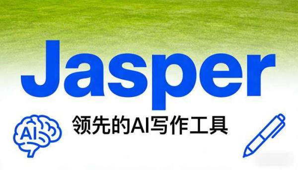 Jasper：AI写作工具，多语言高效创作