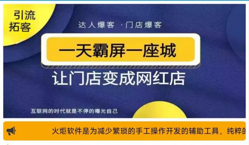 超级牛截流神器！引流助手！支持全网15平台！-原创