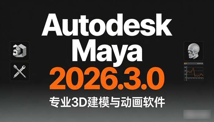 AutodeskMaya2026.3.0