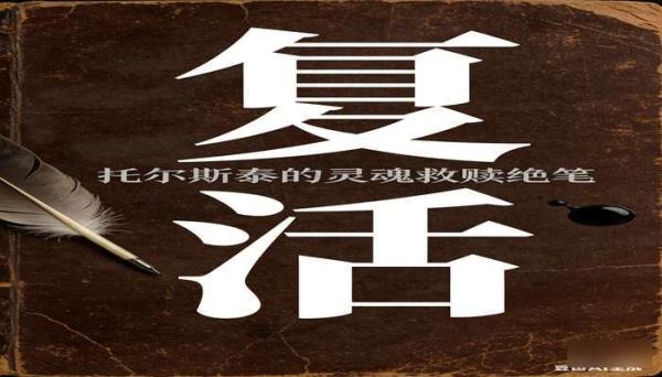 世界文学名家经典绝笔作品