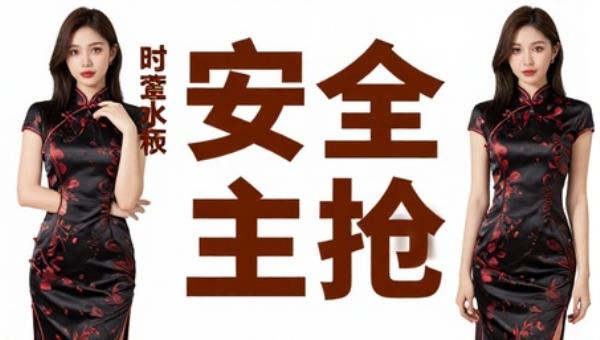 时安安超薄肉丝情趣旗袍写真