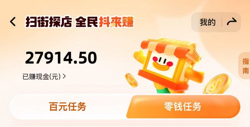 日入4位数！傻子都能干！0门槛！扫街探店！拍张照片就9块！录单100起。-原创