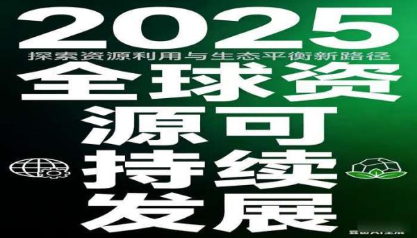 世界博览杂志 2025 年资源