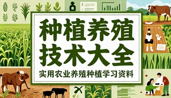 种植养殖技术书籍大全农业养殖种植实用学习资料
