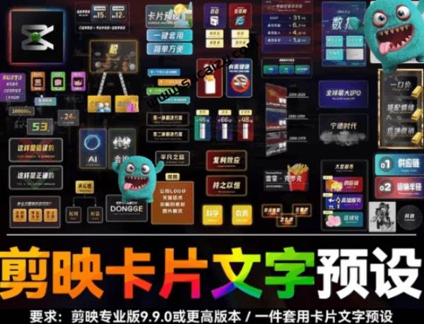 最新剪映高级感卡片文字预设！含小Lin说，等著名博主同款卡片模版，适用于各种视频，医疗，口播，vlog