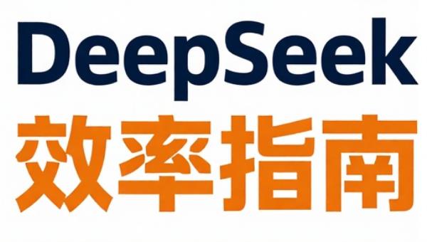 DeepSeek VBA代码自动生成PPT Excel图表效率指南